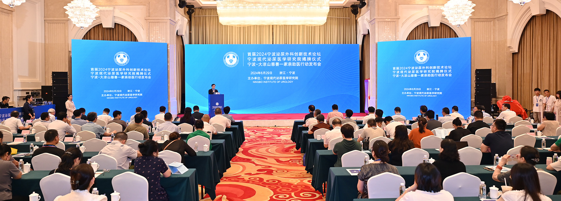 宁波现代泌尿医学研究院