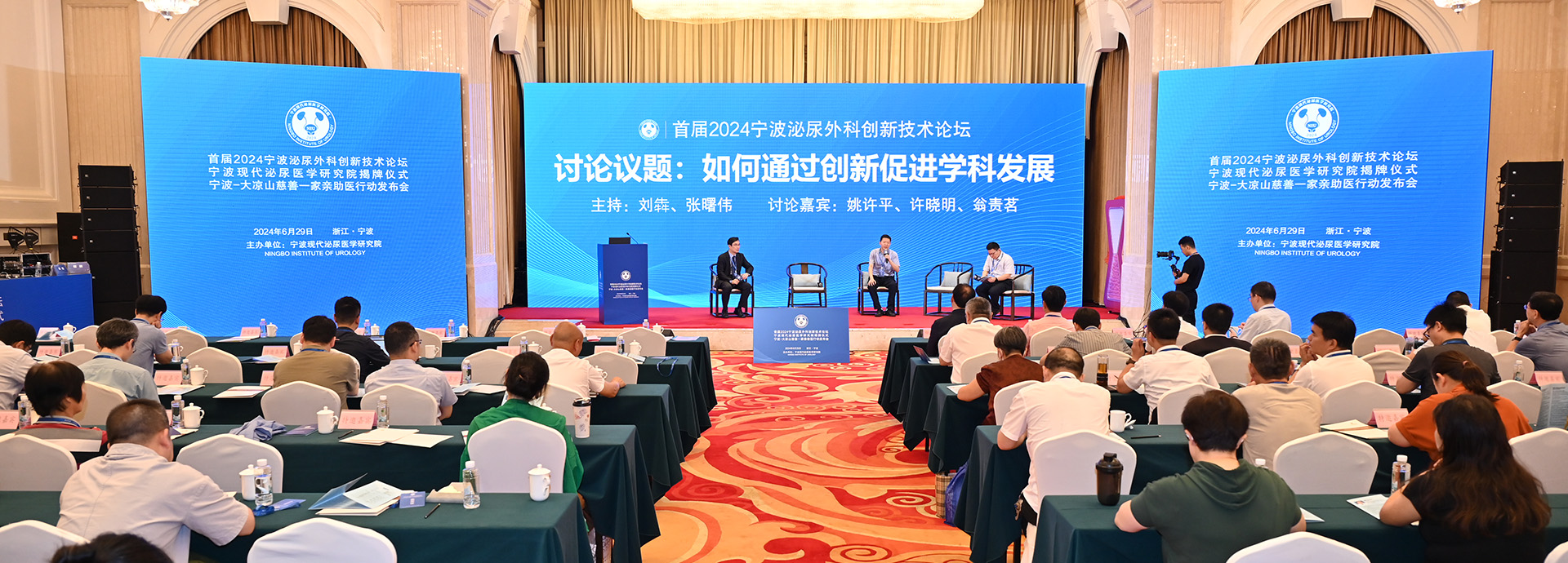 宁波现代泌尿医学研究院